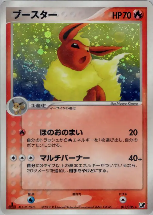 Carta フレアロン 13/106 de 金の空、銀の海